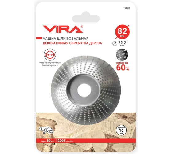 Чашка шлифовальная VIRA 82 мм 594082