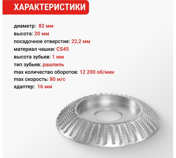 Чашка шлифовальная VIRA 82 мм 594082