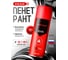 Пенетрант NDTEST 3747492514 2