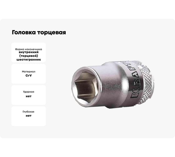 Головка торцевая INDUSTRIE QUALITAT (22 мм; 1/2"; Cr-V) Kraftool 27805-22_z01