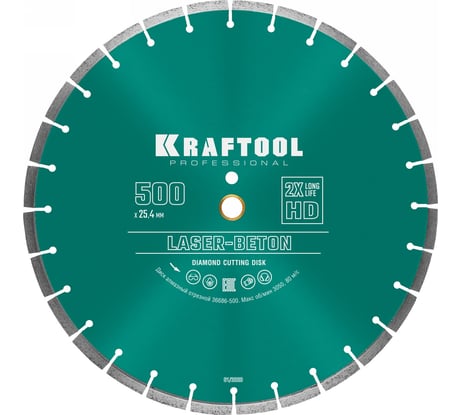 Диск алмазный отрезной по бетону и камню KRAFTOOL LASER-BETON (500х25.4 мм) 36686-500