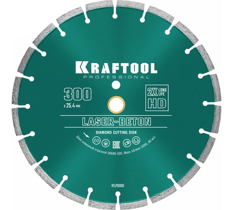 Диск алмазный отрезной по бетону и камню KRAFTOOL LASER-BETON (300х25.4 мм) 36686-300