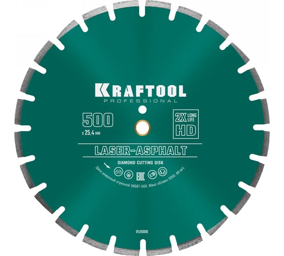 Диск алмазный отрезной по асфальту KRAFTOOL LASER-ASPHALT (500х25.4 мм) 36687-500