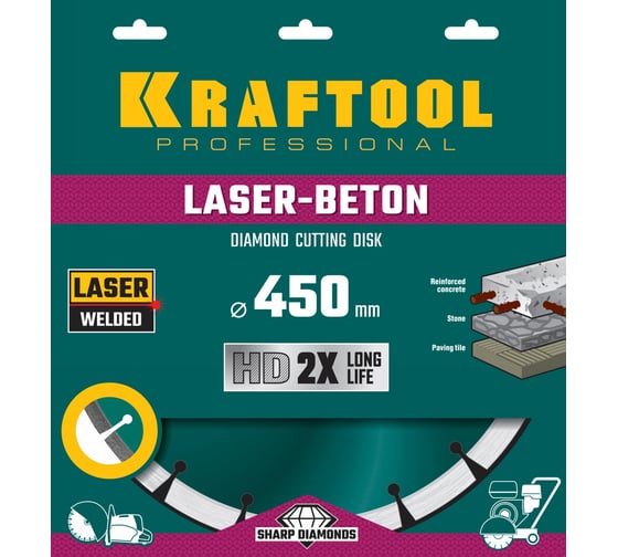Диск алмазный отрезной по бетону и камню KRAFTOOL LASER-BETON (450х25.4 мм) 36686-450