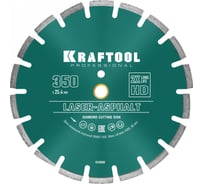 Диск алмазный отрезной по асфальту KRAFTOOL LASER-ASPHALT (350х25.4 мм) 36687-350