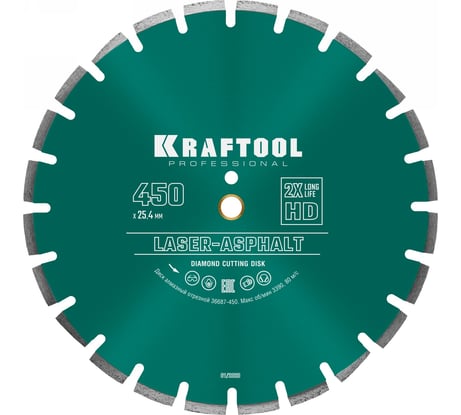 Диск алмазный отрезной по асфальту KRAFTOOL LASER-ASPHALT (450х25.4 мм) 36687-450