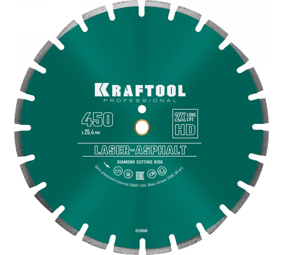 Диск алмазный отрезной по асфальту KRAFTOOL LASER-ASPHALT (450х25.4 мм) 36687-450 1