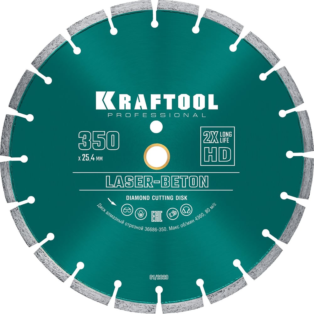 Диск алмазный отрезной по бетону и камню KRAFTOOL LASER-BETON (350х25.4 ...