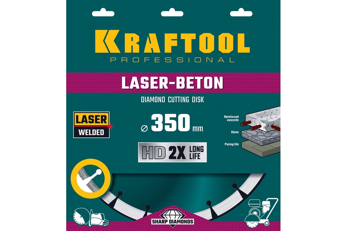 Диск алмазный отрезной по бетону и камню KRAFTOOL LASER-BETON (350х25.4 мм)  36686-350