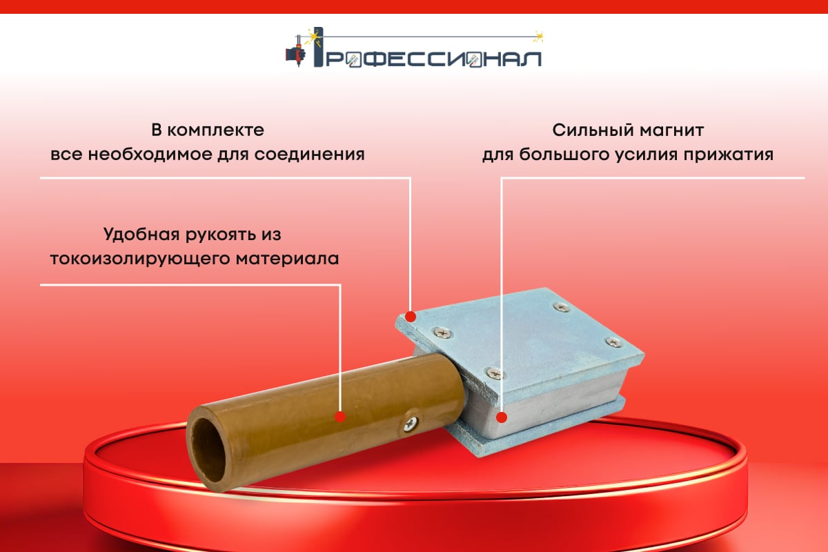 Клемма массы магнитная Профессионал 600 А квадратная 102308 - выгодная ...
