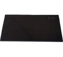 Стекло Профессионал 102х52 мм С-3 DIN-9 20430