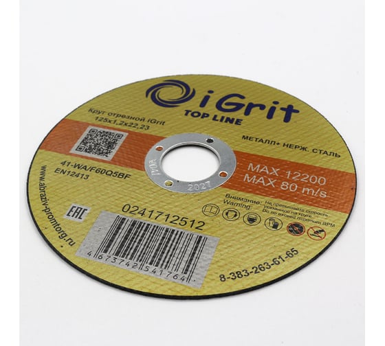 Круг отрезной iGrit Top Line 125x1.2x22.23 мм 241712512