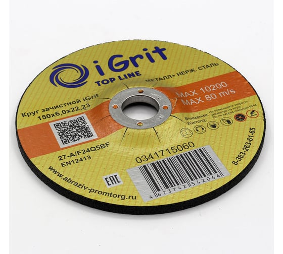 Круг зачистной iGrit Top Line 150x6.0x22.23 мм 341715060