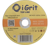 Круг отрезной iGrit Top Line 150x2.5x22.23 мм 241715025