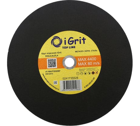Круг отрезной iGrit Top Line 355x2.8x25.4 мм 241735528