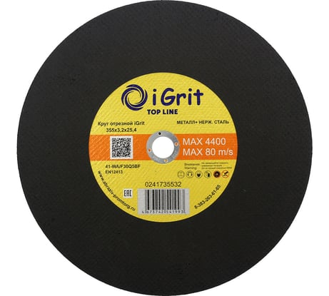 Круг отрезной iGrit Top Line 355x3.2x25.4 мм 241735532