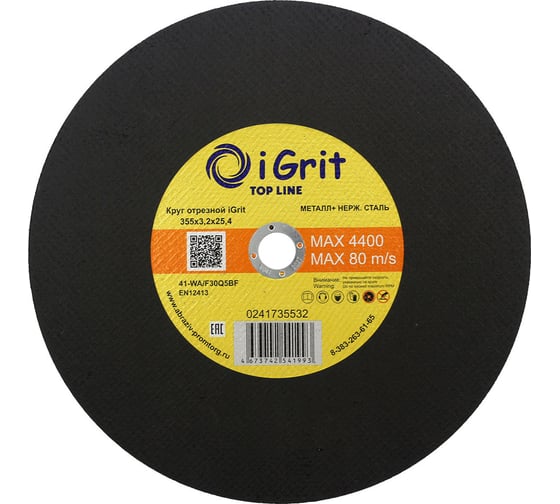 Круг отрезной iGrit Top Line 355x3.2x25.4 мм 241735532