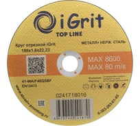Круг отрезной iGrit Top Line 180x1.6x22.23 мм 241718016