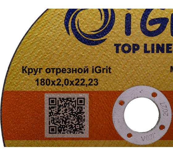 Круг отрезной iGrit Top Line 180x2.0x22.23 мм 241718020