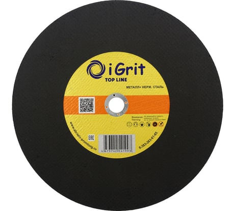 Круг отрезной iGrit Top Line 355x3.0x32 мм 241735530