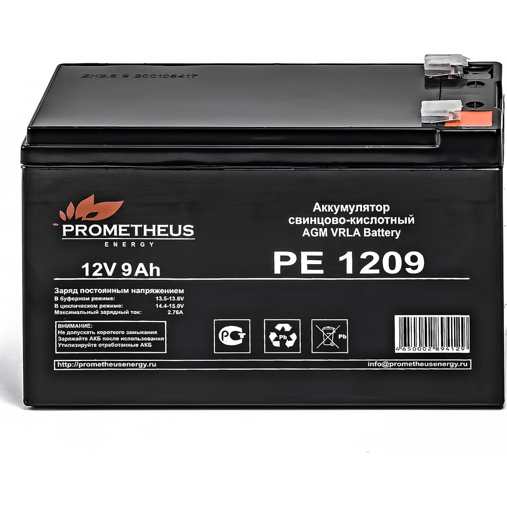 Батарея аккумуляторная (12V 9Ah) Prometheus energy PE1209 НФ-00004723 ...