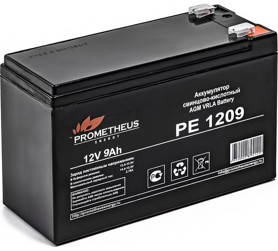 Батарея аккумуляторная (12V 9Ah) Prometheus energy PE1209 НФ-00004723
