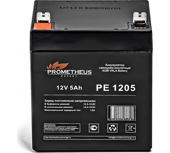 Батарея аккумуляторная Prometheus (5 Ач; 12 В) Prometheus energy PE1205 НФ-00003153