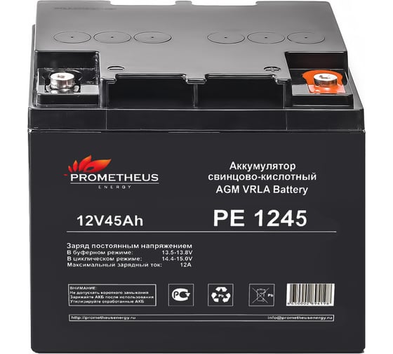 Батарея аккумуляторная Prometheus (45 Ач; 12 В) Prometheus energy PE1245