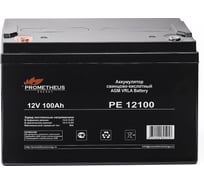 Батарея аккумуляторная Prometheus (100 Ач; 12 В) Prometheus energy PE12100 НФ-00004757