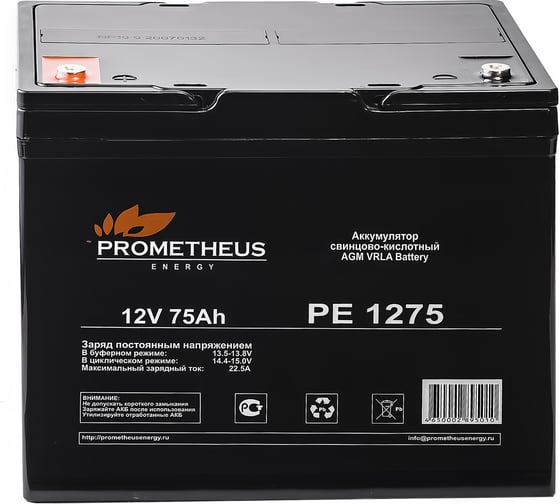 Батарея аккумуляторная Prometheus (75 Ач; 12 В) Prometheus energy PE1275
