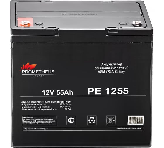 Батарея аккумуляторная Prometheus (55 Ач; 12 В) Prometheus energy PE1255