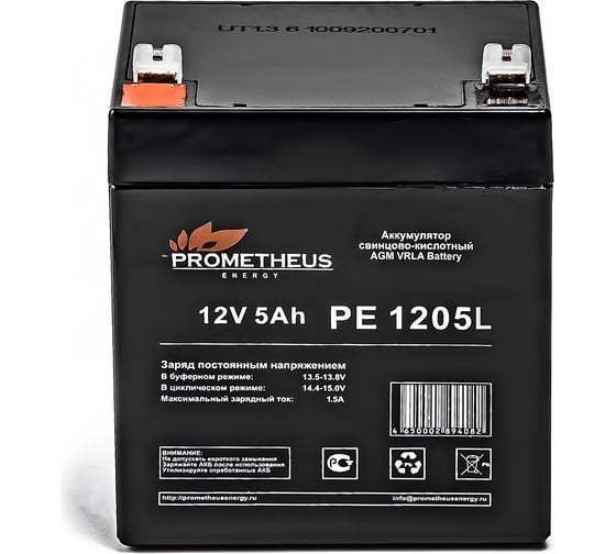 Батарея аккумуляторная Prometheus (5 Ач; 12 В) Prometheus energy PE1205L НФ-00004814