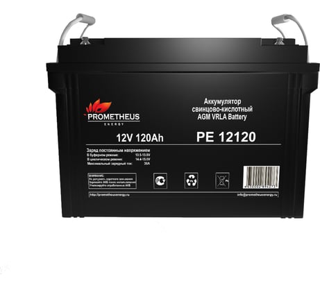Батарея аккумуляторная Prometheus (120 Ач; 12 В) Prometheus energy PE12120