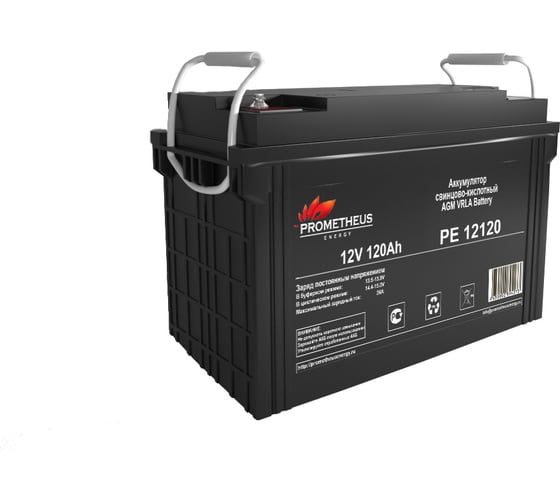 Батарея аккумуляторная Prometheus (120 Ач; 12 В) Prometheus energy PE12120