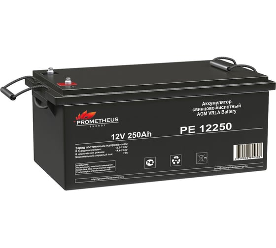 Батарея аккумуляторная Prometheus (250 Ач; 12 В) Prometheus energy PE12250