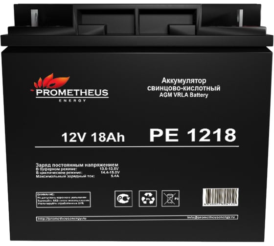 Батарея аккумуляторная PE1218 (18 Ач; 12 В) Prometheus energy НФ-00005200