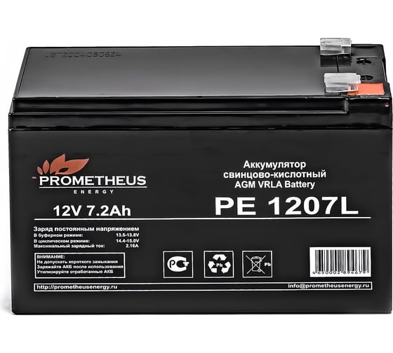 Батарея аккумуляторная Prometheus (7 Ач; 12 В) Prometheus energy PE12072L НФ-00005198