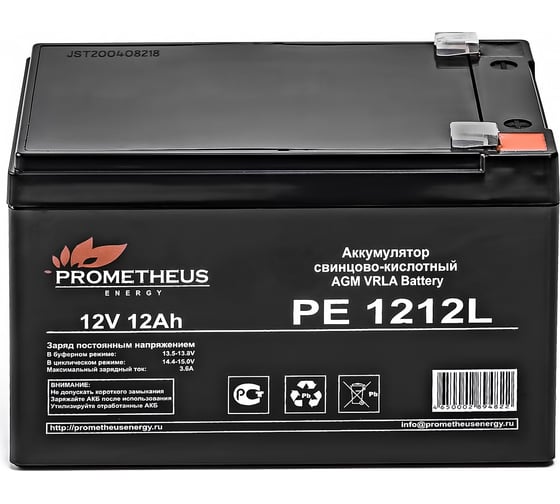 Батарея аккумуляторная Prometheus (12 Ач; 12 В) Prometheus energy PE1212L НФ-00004751
