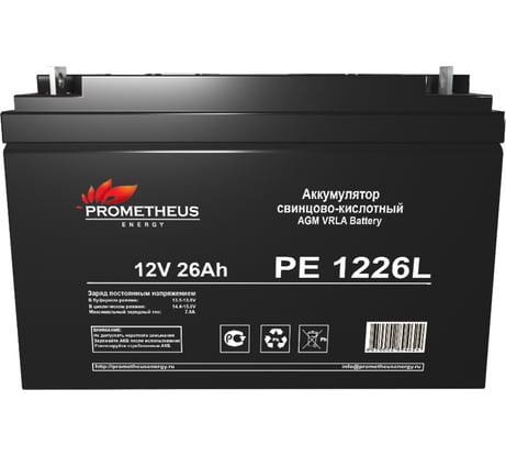 Батарея аккумуляторная Prometheus (26 Ач; 12 В) Prometheus energy PE1226L НФ-00005703