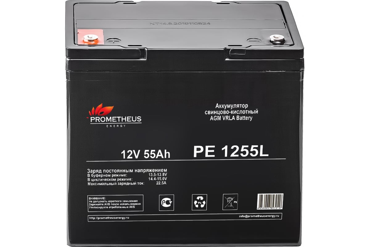 Батарея аккумуляторная Prometheus (55 Ач; 12 В) Prometheus energy PE1255L  НФ-00004755