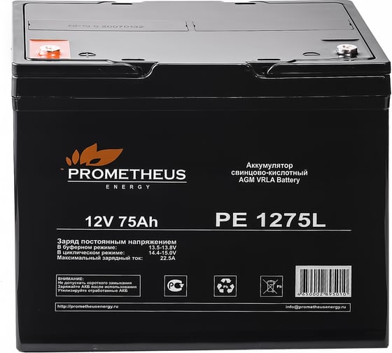 Батарея аккумуляторная Prometheus (75 Ач; 12 В) Prometheus energy PE1275L