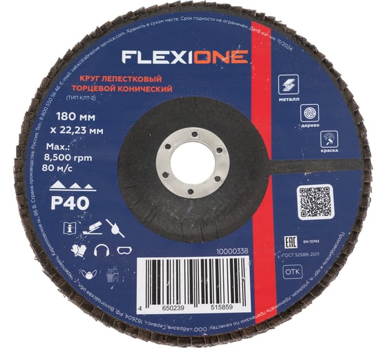 Круг лепестковый конический Flexione 180x22 мм, Р40 10000338