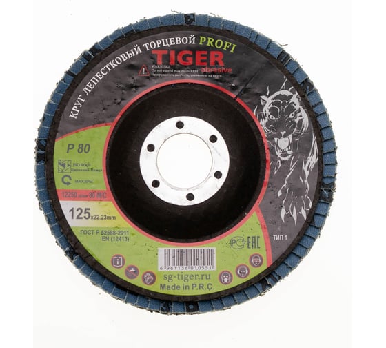 Круг лепестковый торцевой циркониевый по нержавеющей стали Tiger Abrasive PROFI 125x22 мм, P80 00-00000146 1