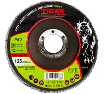 Круг лепестковый торцевой циркониевый по нержавеющей стали Tiger Abrasive PROFI 125x22 мм, P60 00-00000145