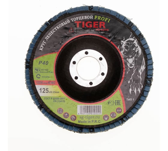 Круг лепестковый торцевой циркониевый по нержавеющей стали Tiger Abrasive PROFI 125x22 мм, P40 00-00000144