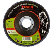 Круг лепестковый торцевой конический циркониевый по нержавеющей стали Tiger Abrasive SPECIAL PROFI 125x22 мм, P60 00-00001107