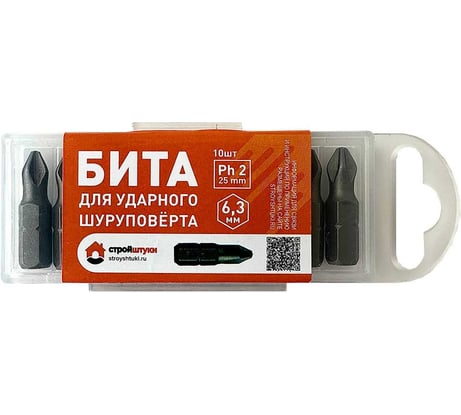 Бита Стройштуки PH2, 25 мм, для шуруповерта, 10 шт УТ-00036366