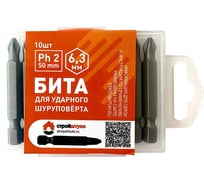 Бита Стройштуки PH2, 50 мм, для шуруповерта, 10 шт УТ-00036370