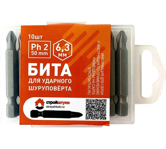 Бита Стройштуки PH2, 50 мм, для шуруповерта, 10 шт УТ-00036370 1