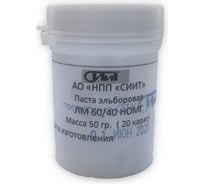 Паста полировальная эльборовая 60/40 СИИТ ЭЛЬБЛМ6040